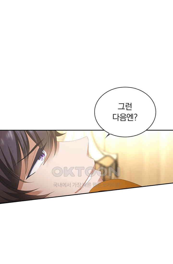 이혼해줄래요? 514화 1
