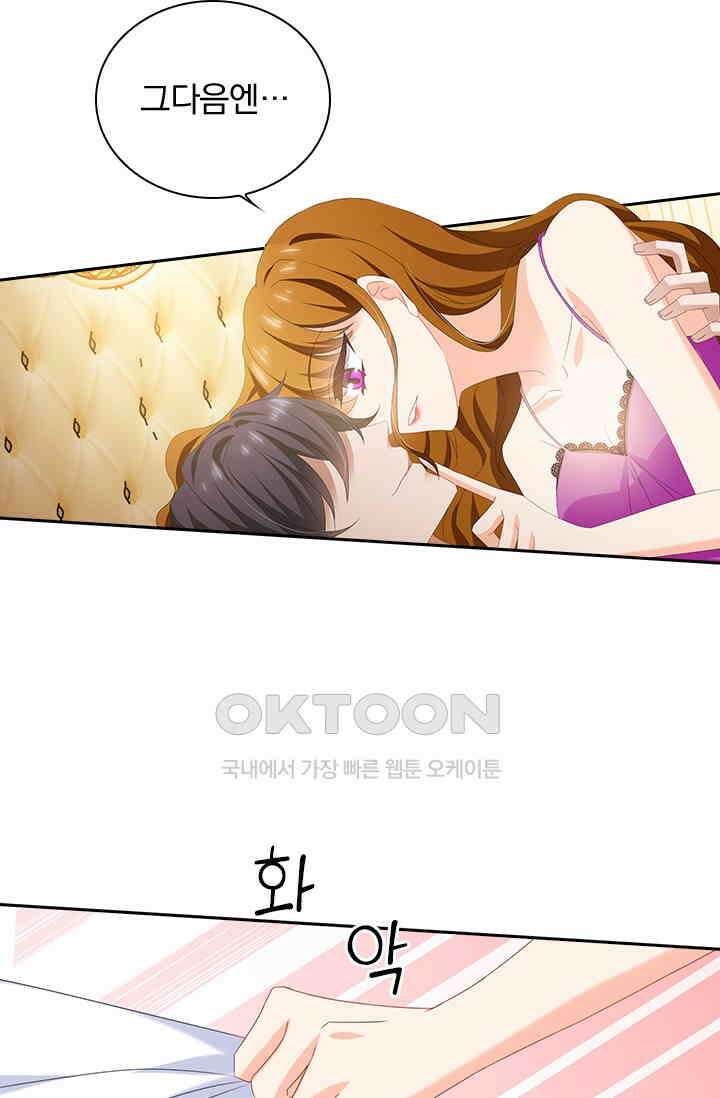 이혼해줄래요? 514화 2