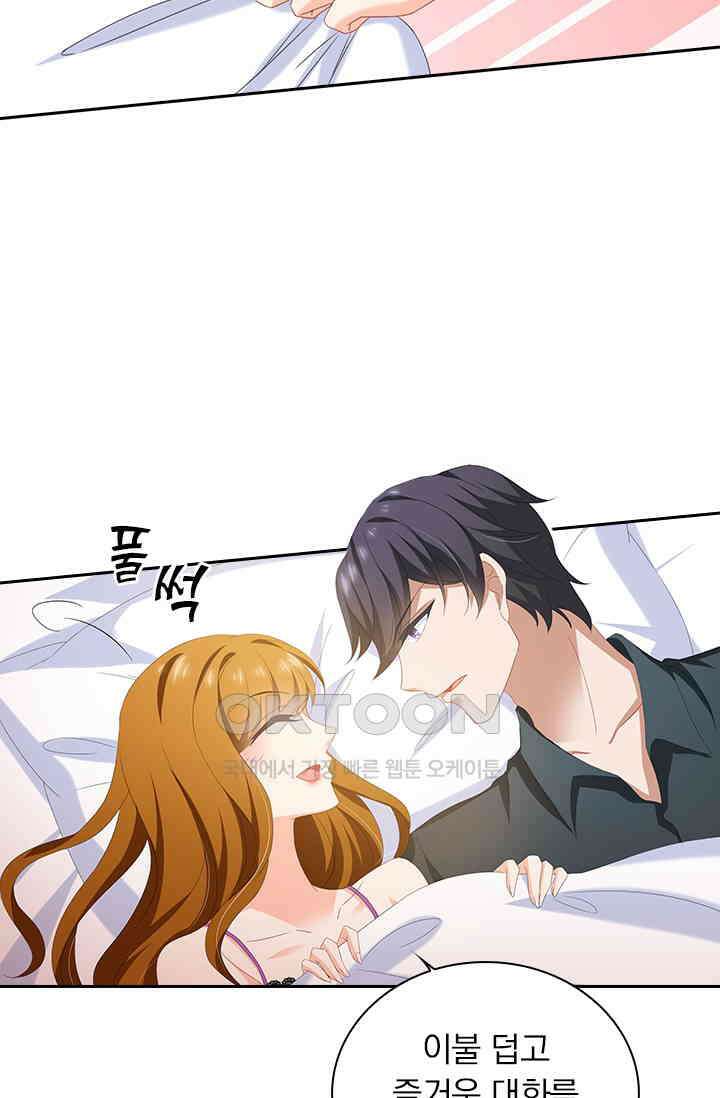 이혼해줄래요? 514화 3
