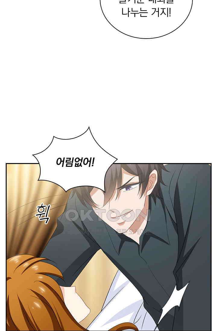 이혼해줄래요? 514화 4