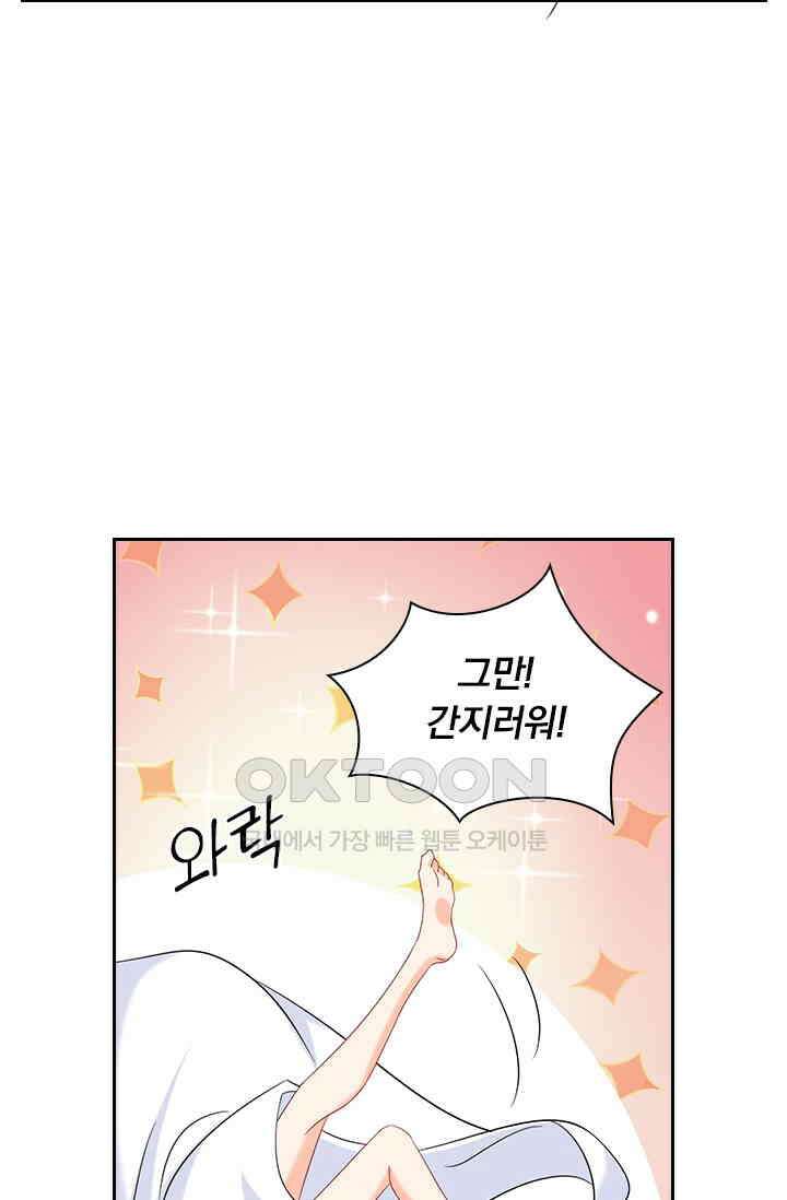이혼해줄래요? 514화 5