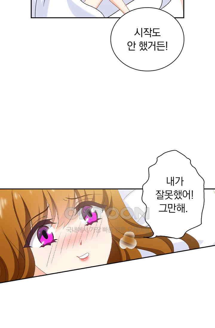 이혼해줄래요? 514화 6