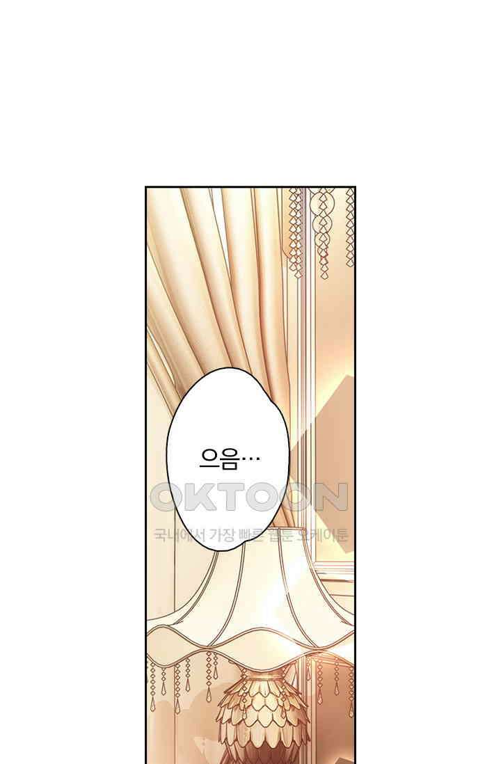 이혼해줄래요? 514화 8