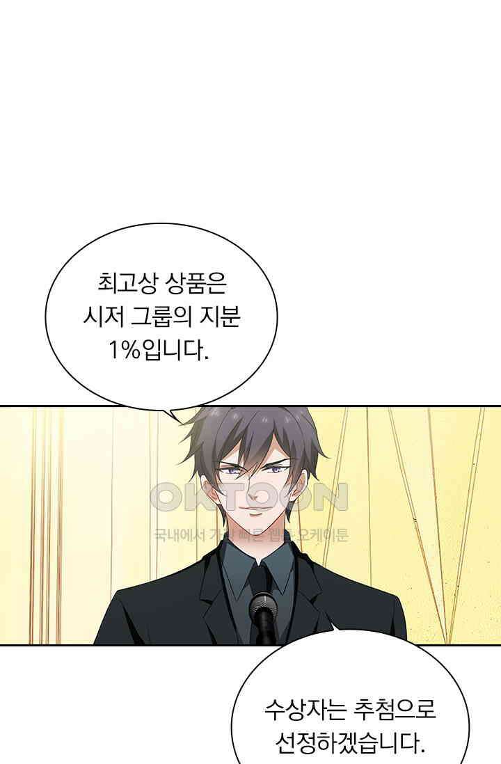 이혼해줄래요? 518화 1
