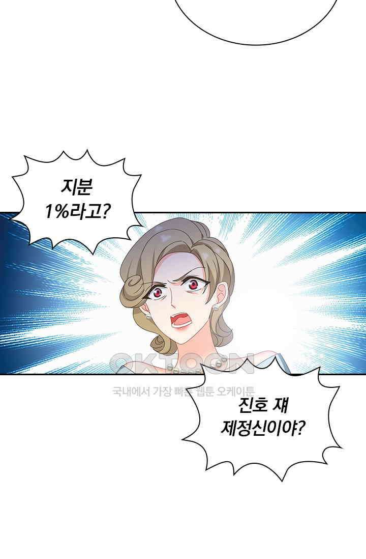 이혼해줄래요? 518화 2