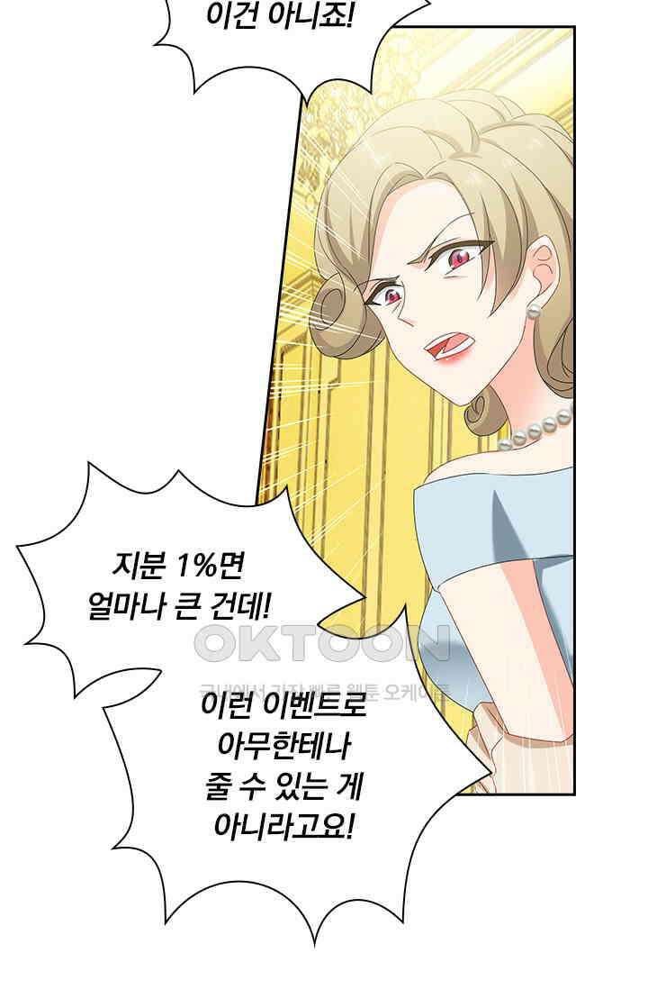 이혼해줄래요? 518화 5