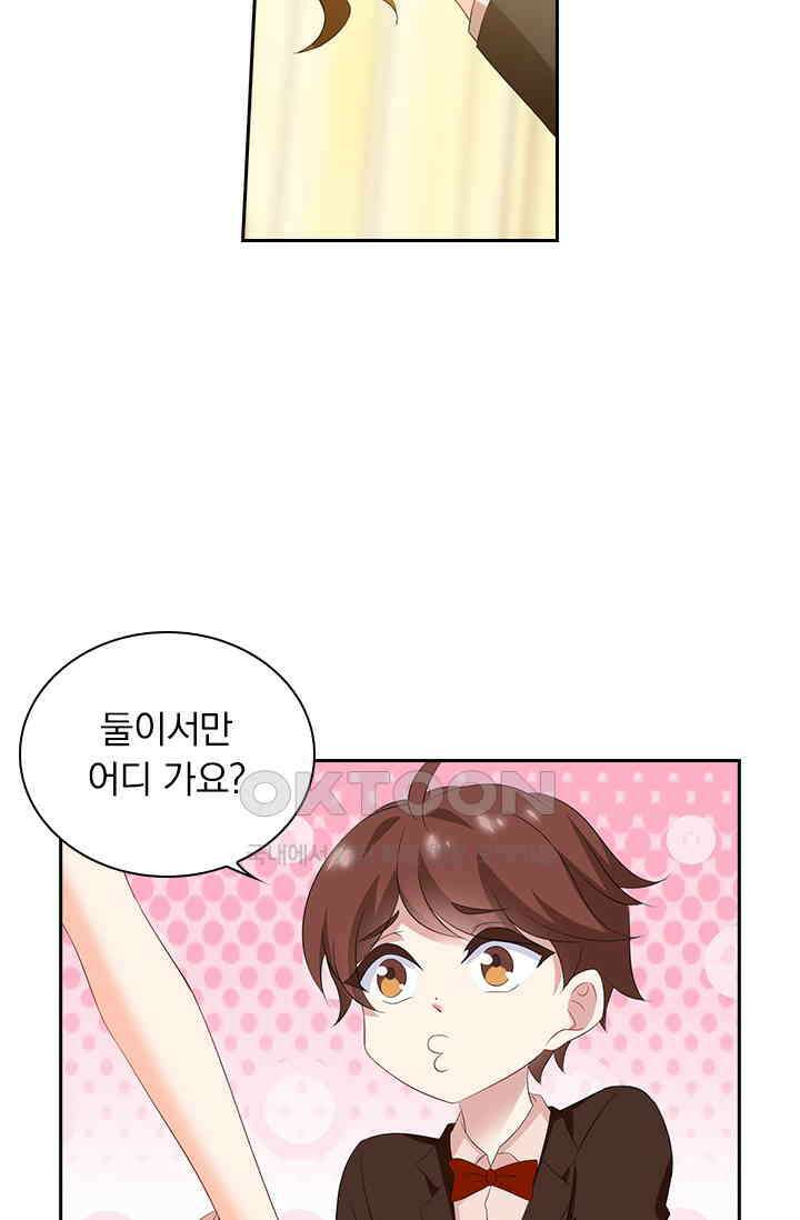 이혼해줄래요? 521화 6
