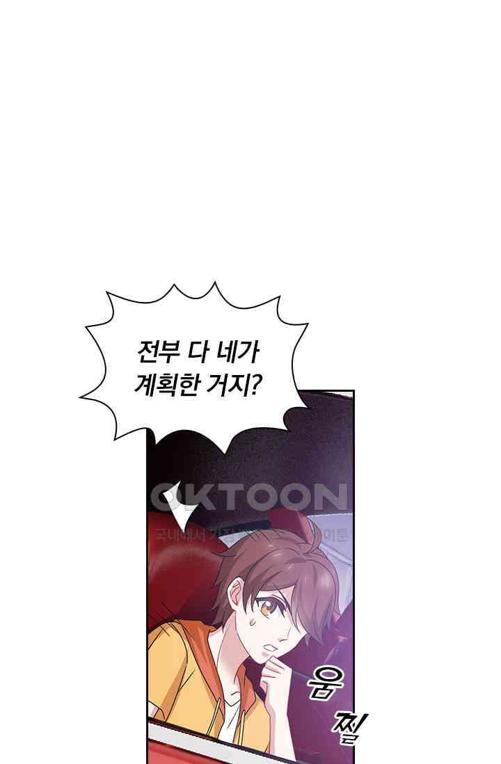 이혼해줄래요? 525화 1