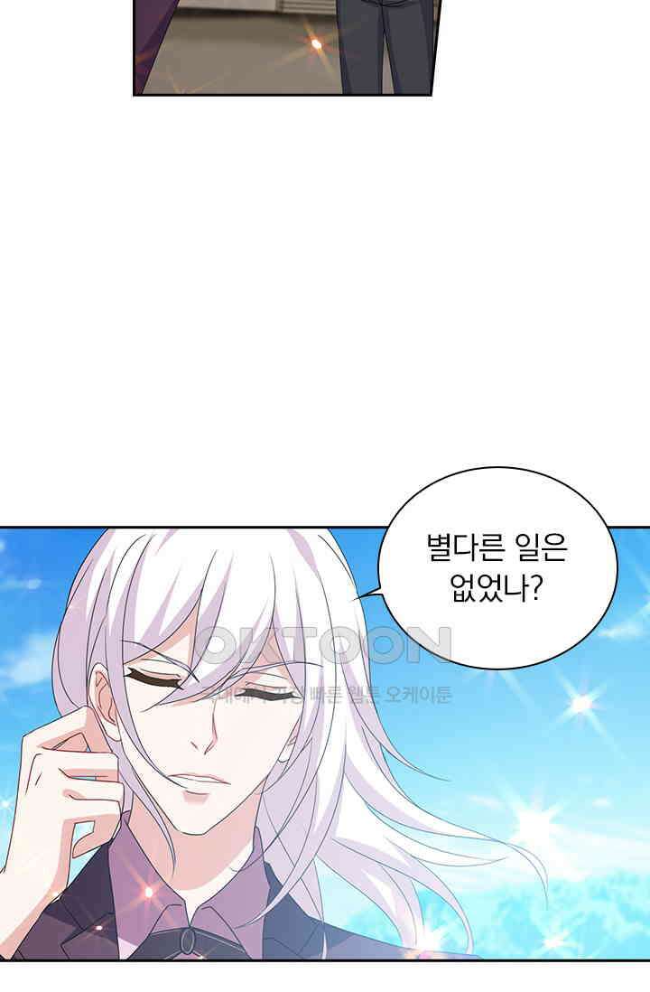 이혼해줄래요? 529화 3