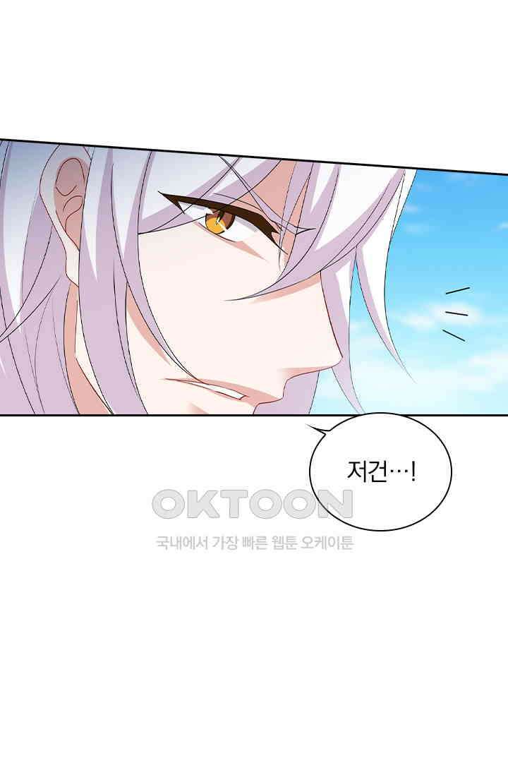 이혼해줄래요? 529화 5