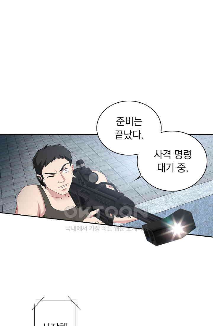 이혼해줄래요? 534화 1