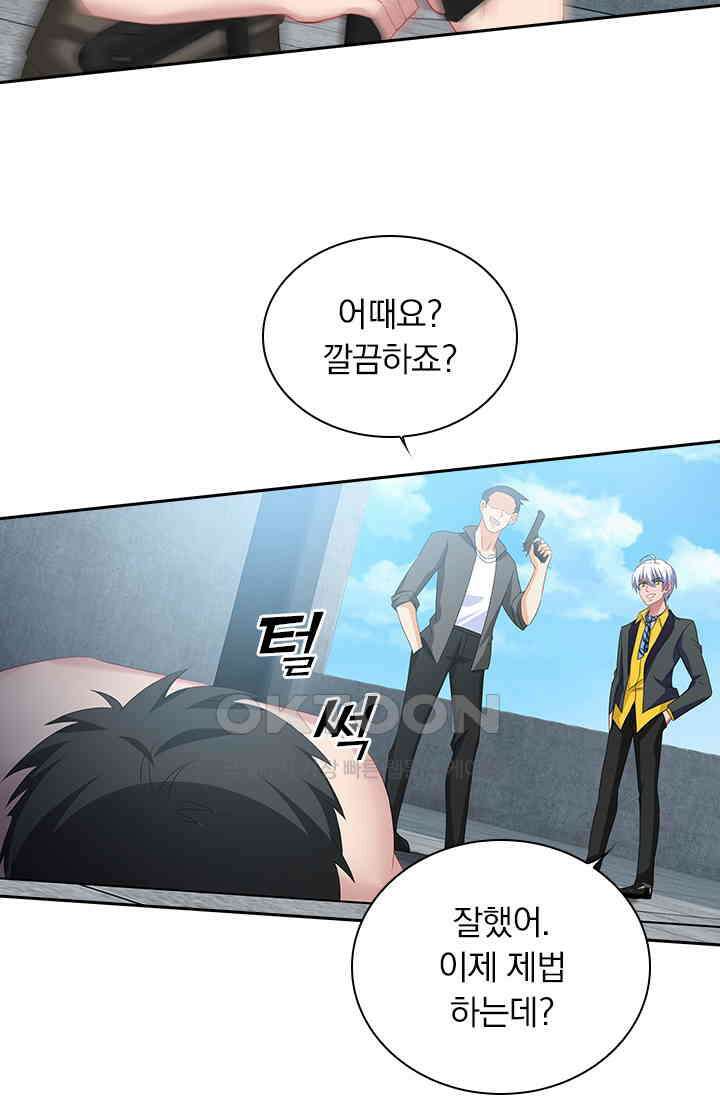 이혼해줄래요? 534화 6