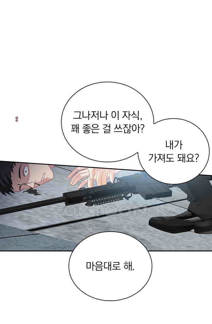 이혼해줄래요? 534화 7