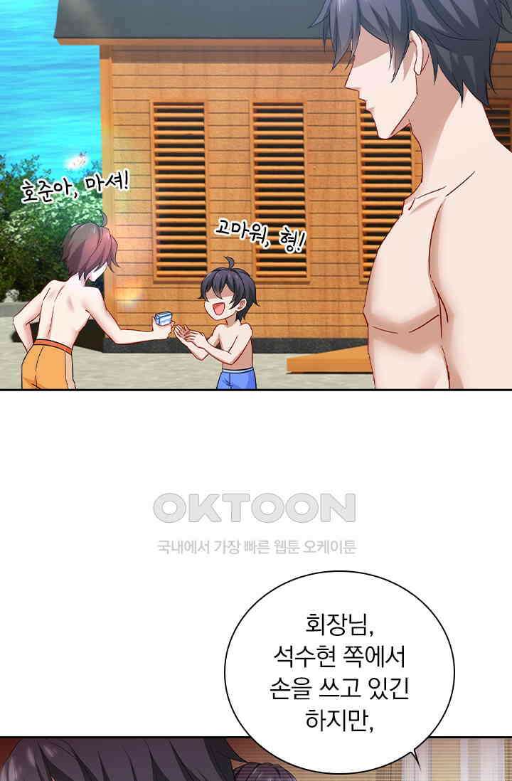 이혼해줄래요? 534화 13