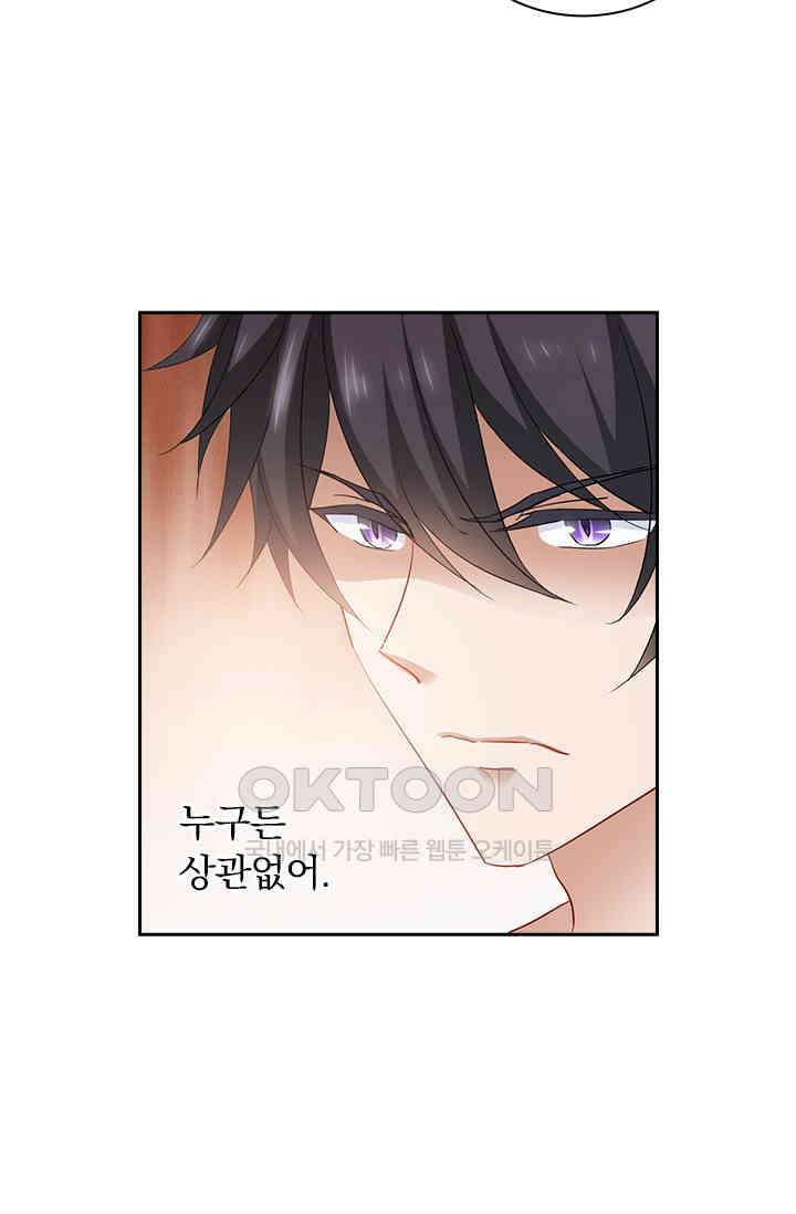이혼해줄래요? 534화 16