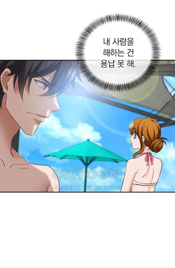 이혼해줄래요? 534화 17