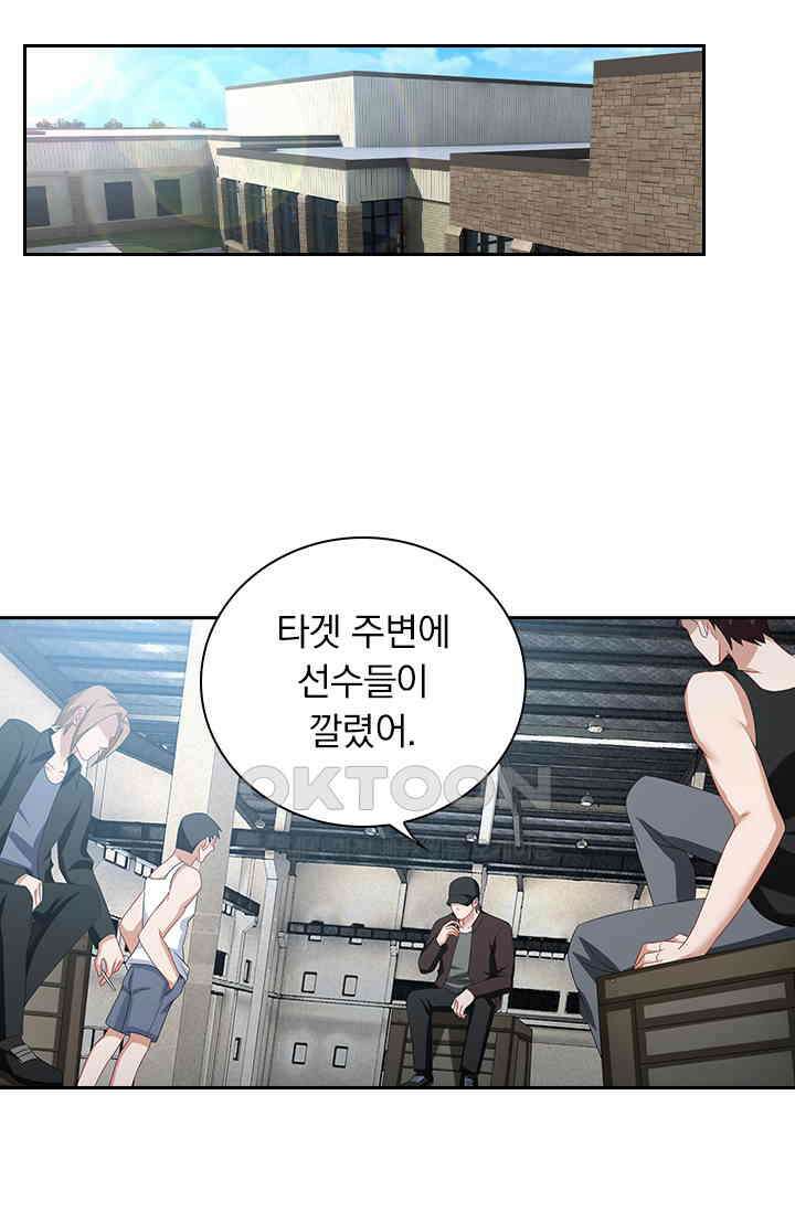 이혼해줄래요? 534화 19