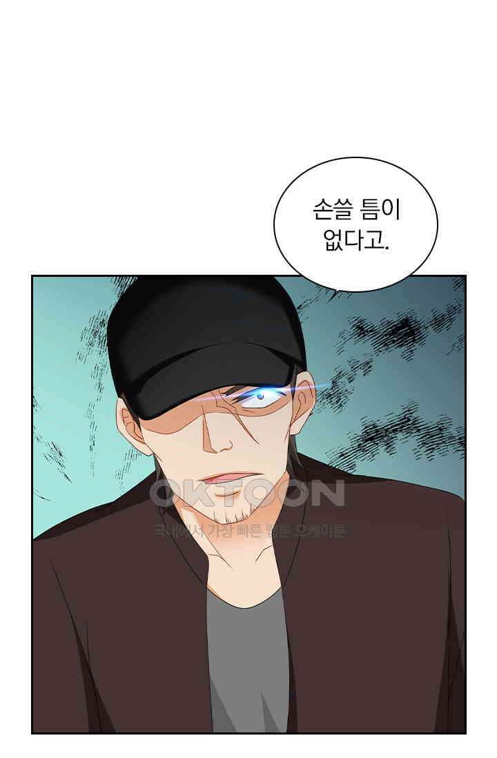 이혼해줄래요? 534화 20