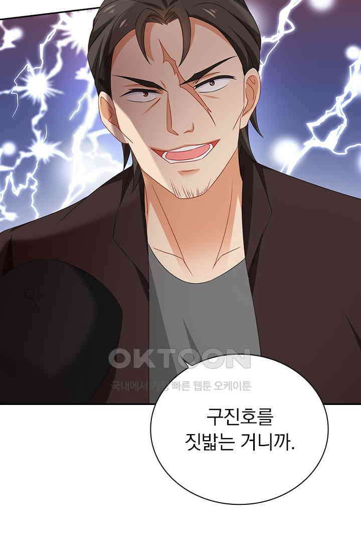 이혼해줄래요? 534화 25