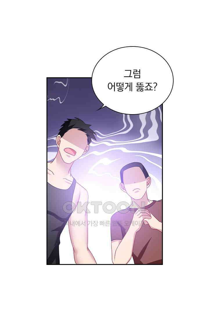 이혼해줄래요? 534화 26