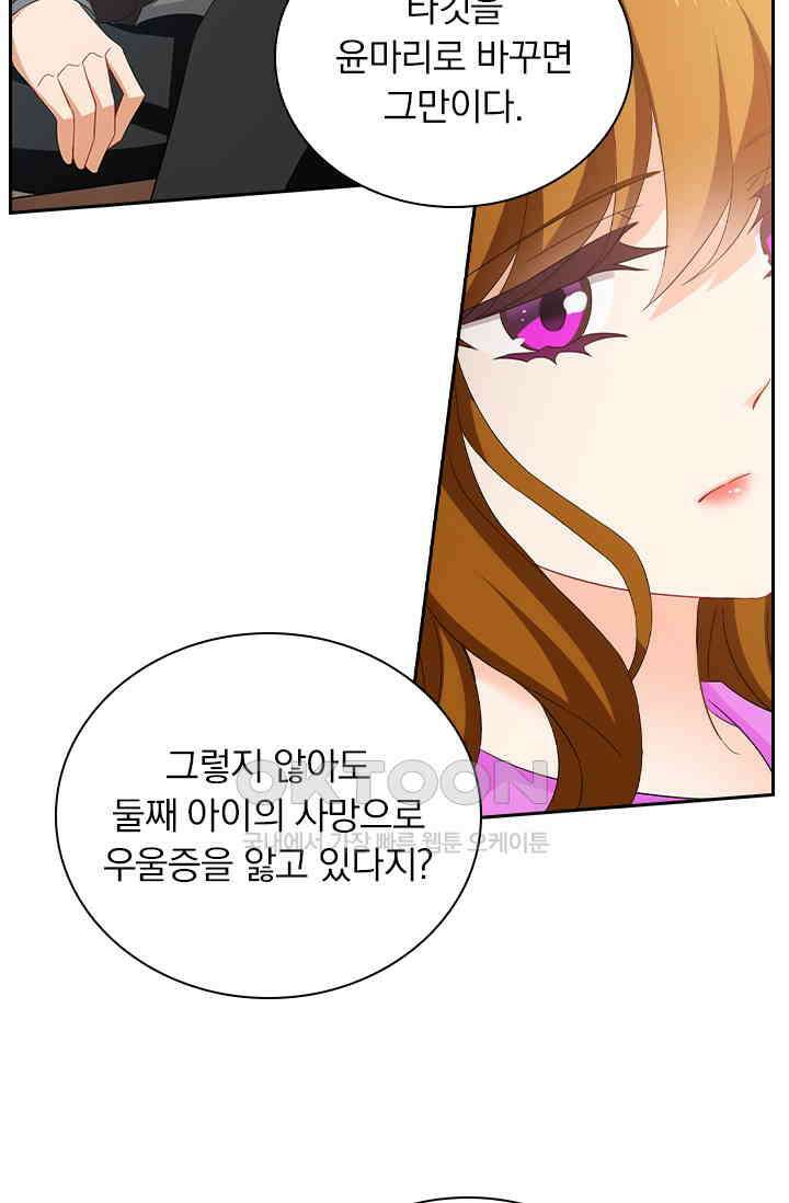 이혼해줄래요? 534화 28