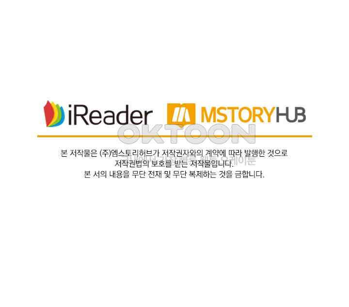 이혼해줄래요? 534화 31