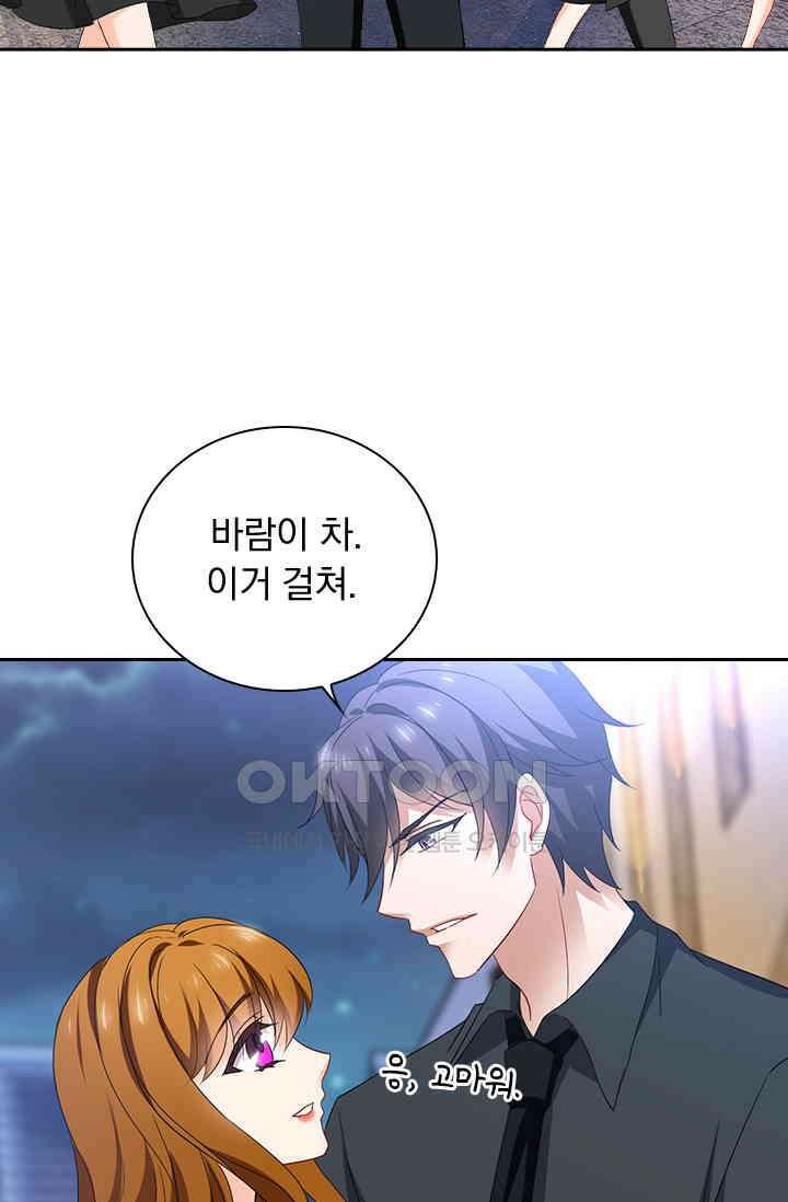 이혼해줄래요?  544화 3