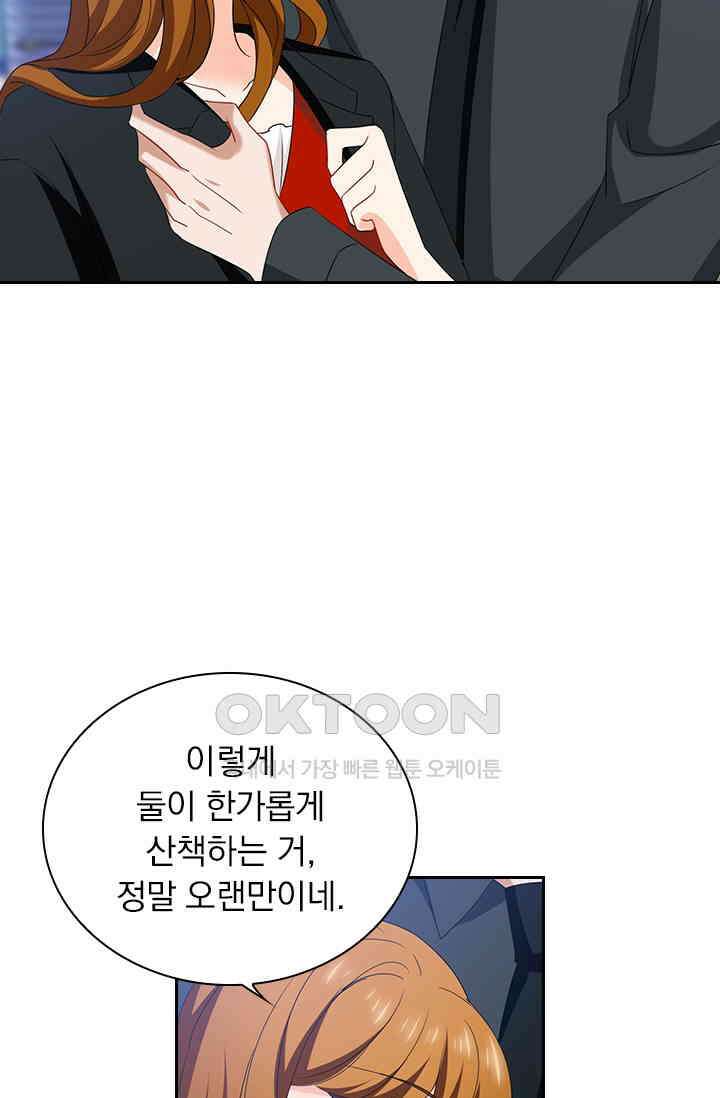 이혼해줄래요?  544화 4