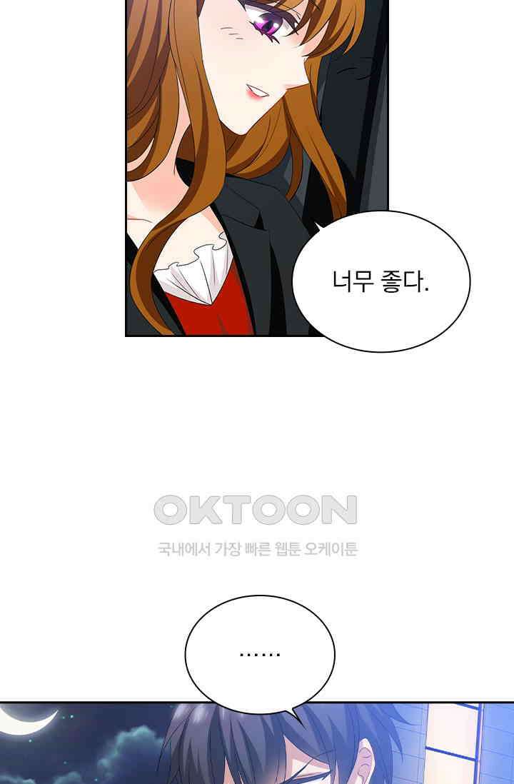 이혼해줄래요?  544화 5