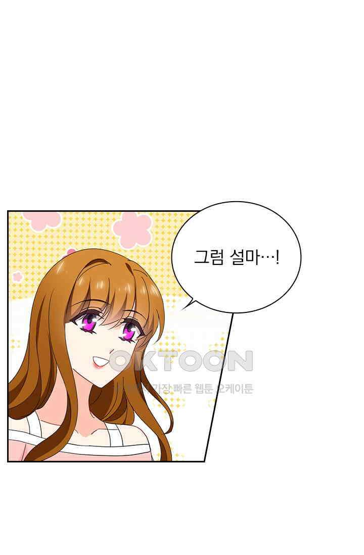이혼해줄래요? 548화 1