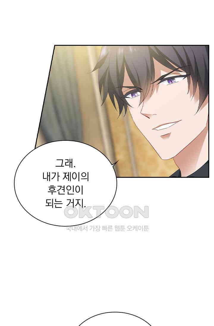 이혼해줄래요? 548화 2
