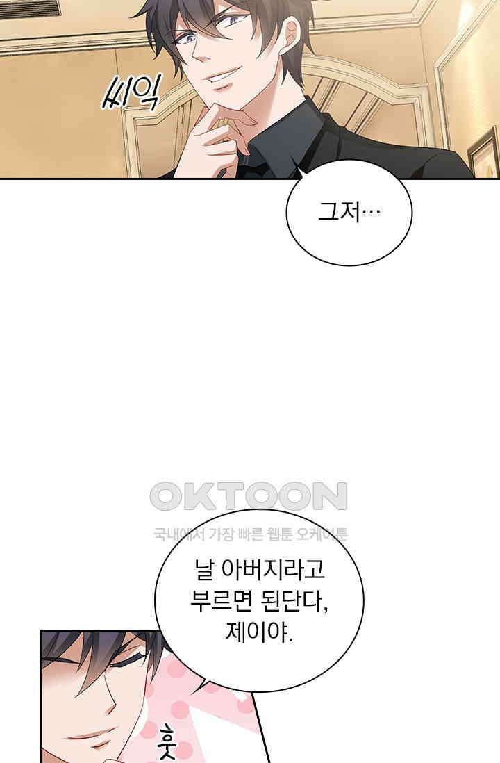 이혼해줄래요? 548화 6