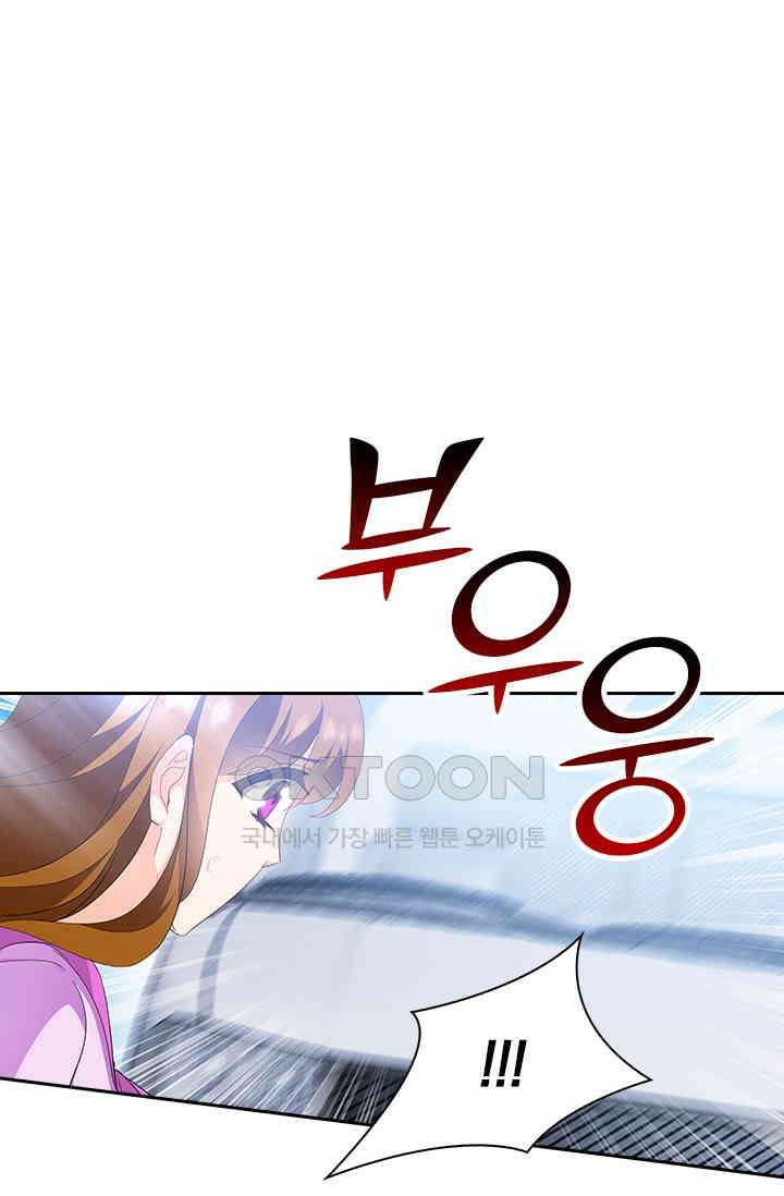 이혼해줄래요? 552화 1