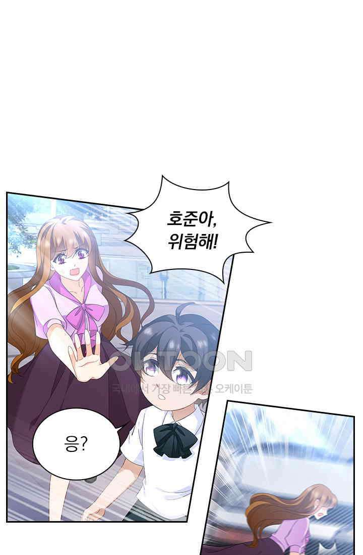 이혼해줄래요? 552화 2