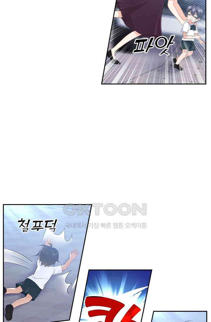 이혼해줄래요? 552화 3