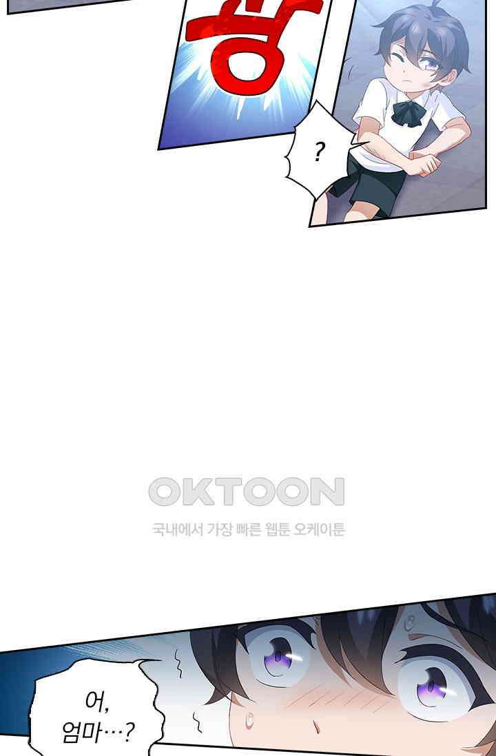 이혼해줄래요? 552화 4