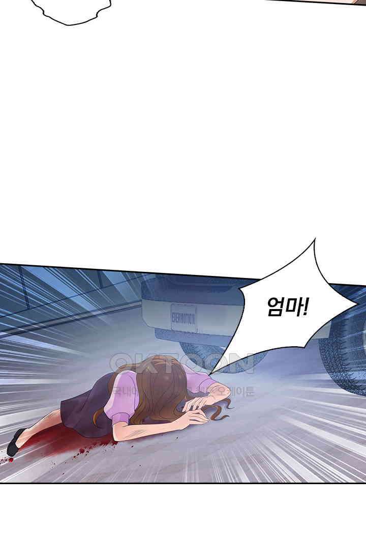 이혼해줄래요? 552화 5