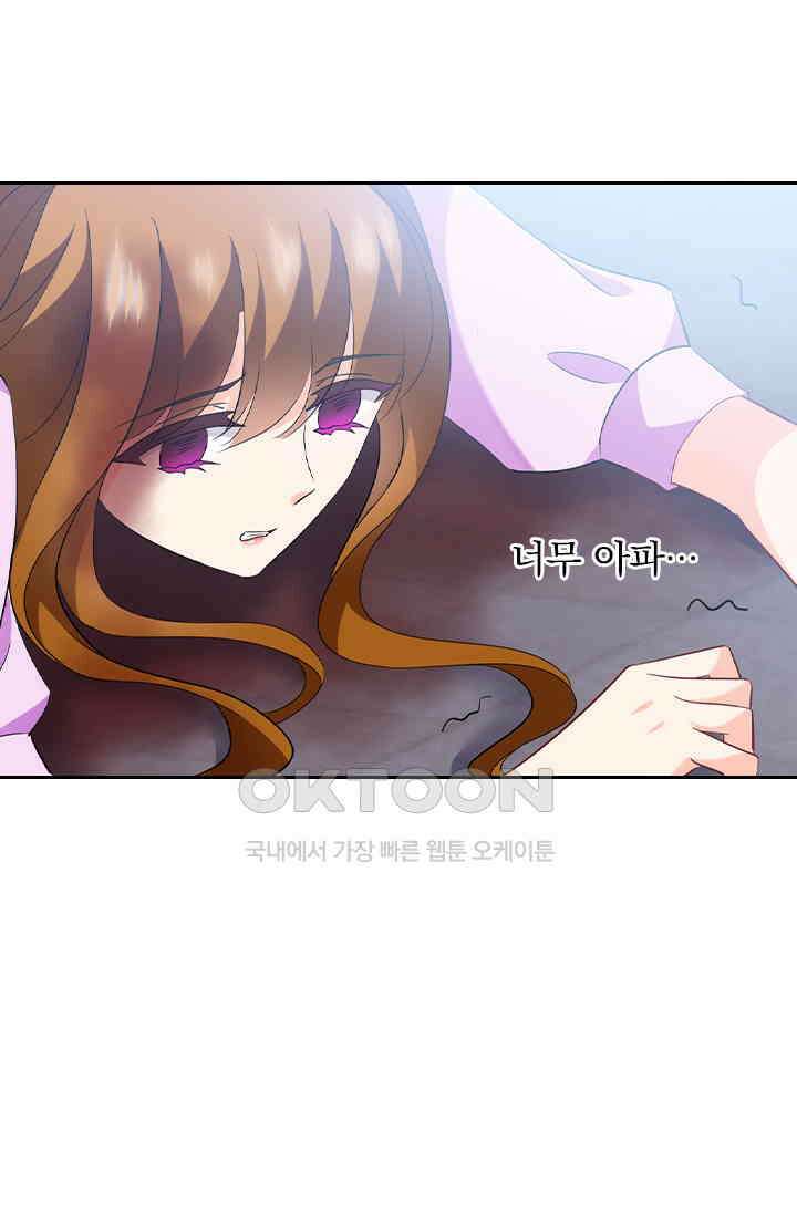 이혼해줄래요? 552화 7
