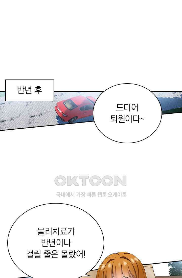 이혼해줄래요? 568화 1