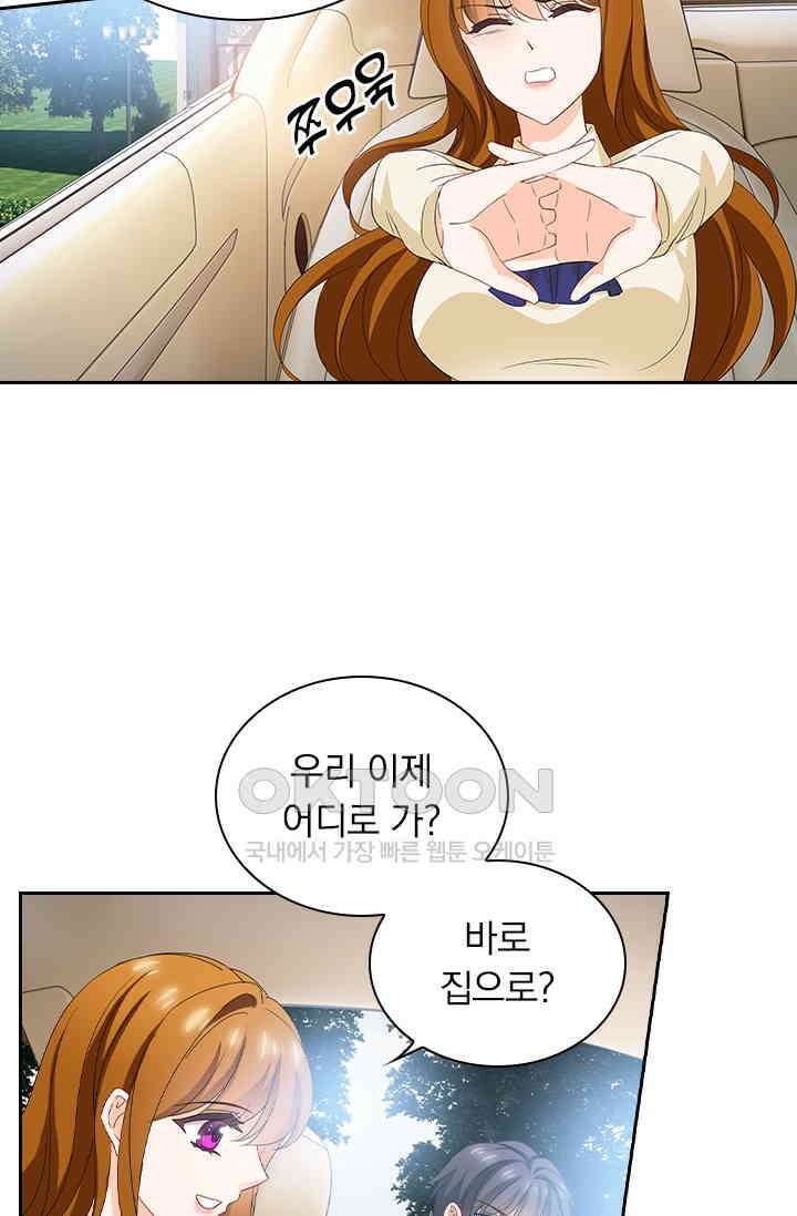 이혼해줄래요? 568화 2
