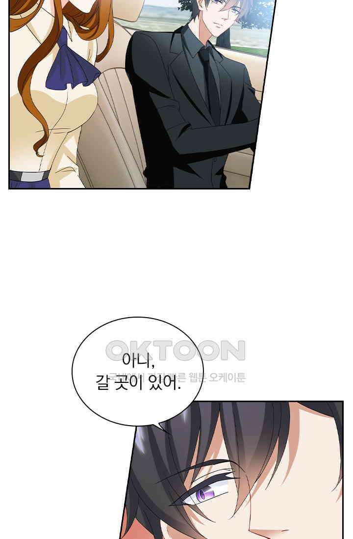 이혼해줄래요? 568화 3
