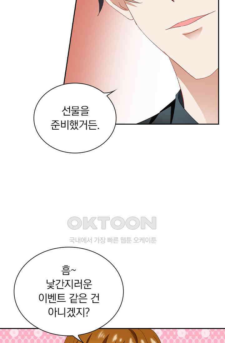 이혼해줄래요? 568화 4