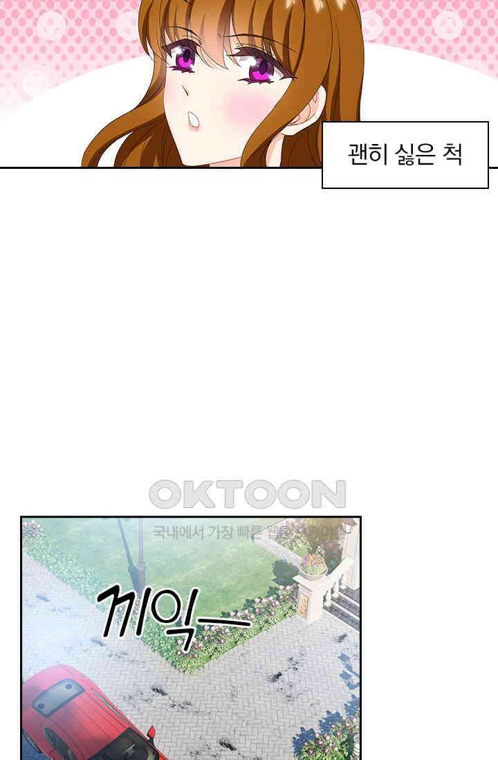 이혼해줄래요? 568화 5