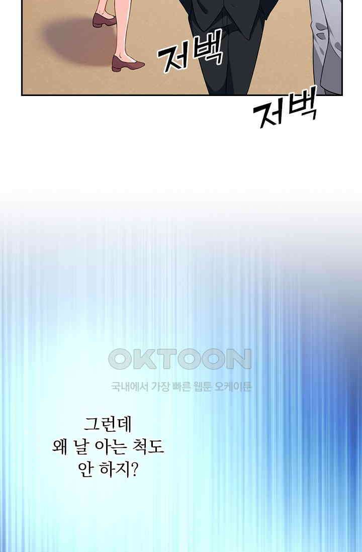 이혼해줄래요? 시즌2 5회 2