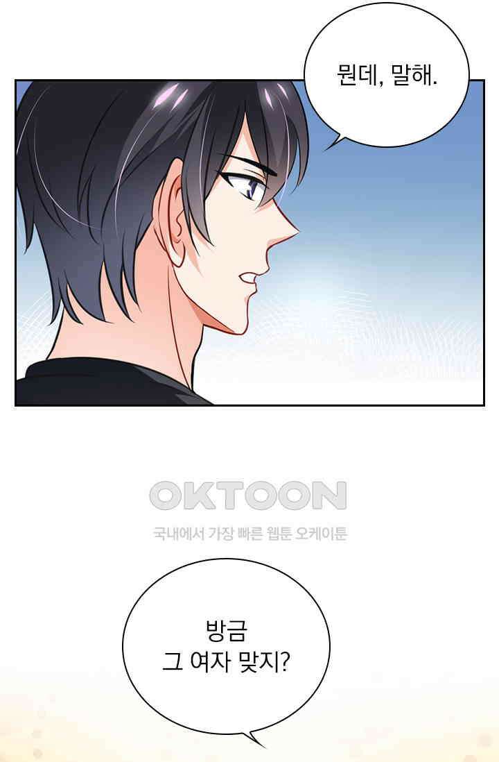이혼해줄래요? 시즌2 5회 6