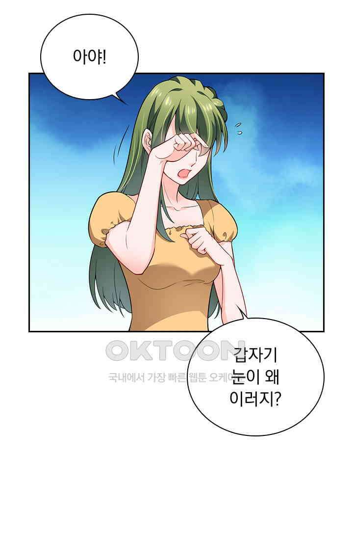 이혼해줄래요? 시즌2 7화 2