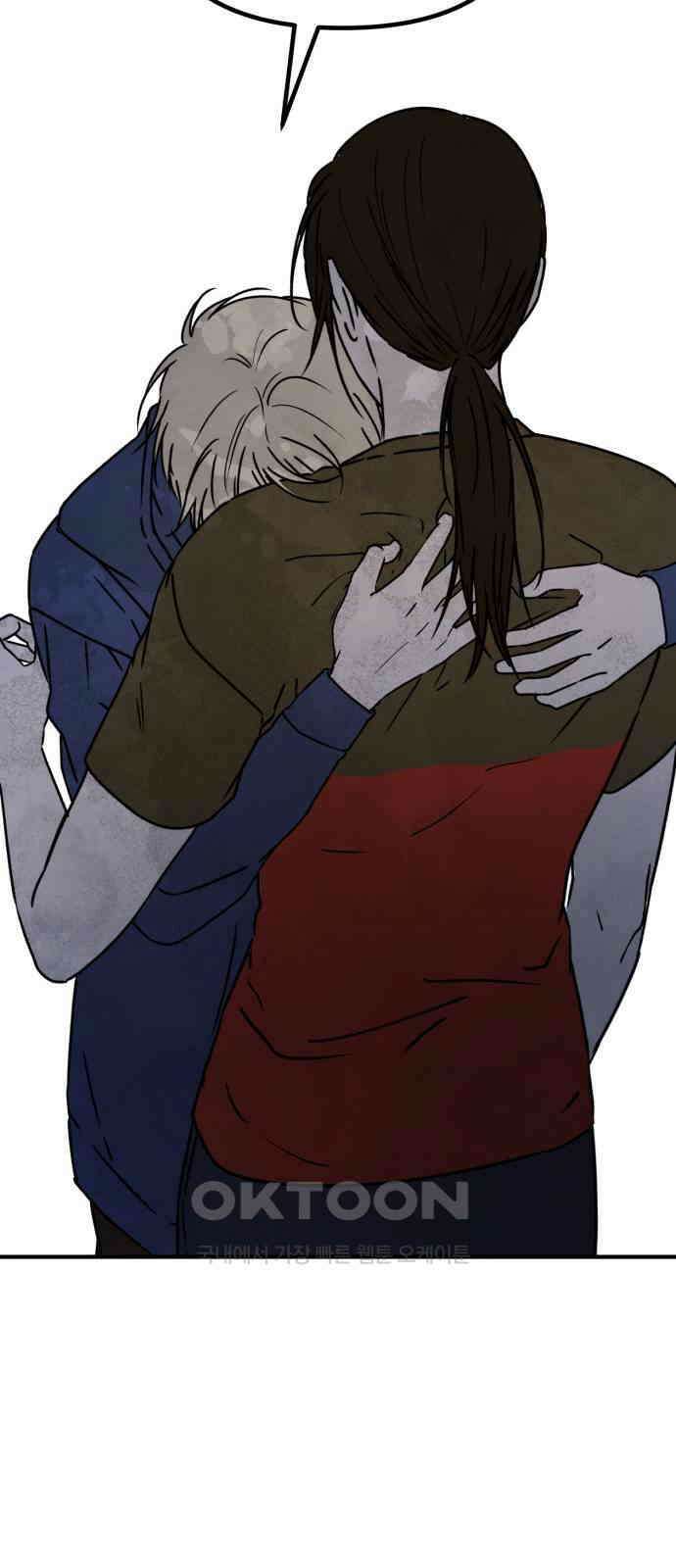 날 먹는 건 금지양! 45화 진짜 가족3 8