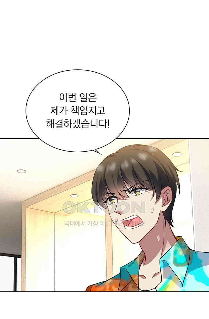 이혼해줄래요? 시즌2 19화 1