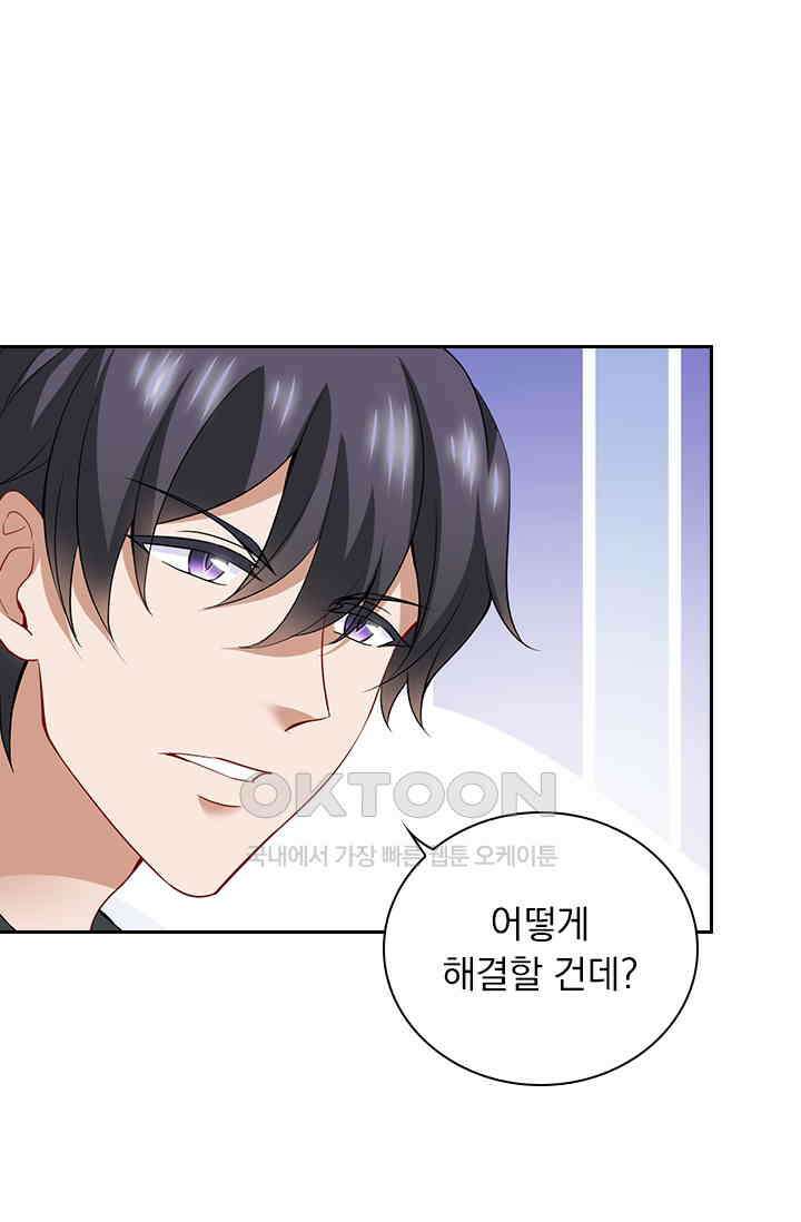 이혼해줄래요? 시즌2 19화 2