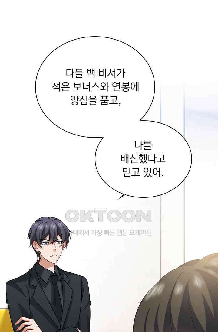 이혼해줄래요? 시즌2 19화 3